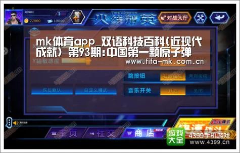 mk体育app