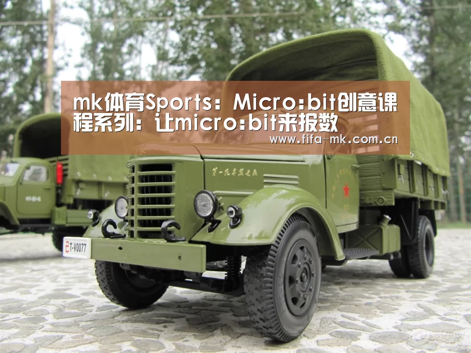 mk体育注册